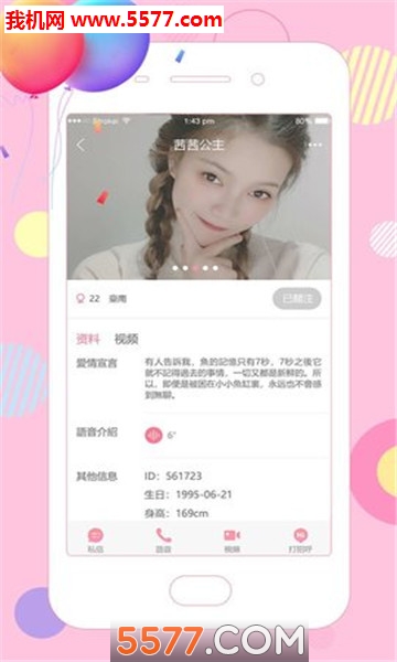 Circle交友软件的图册