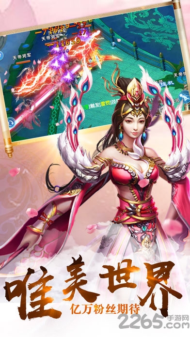 逍遥修仙诀手游的图册