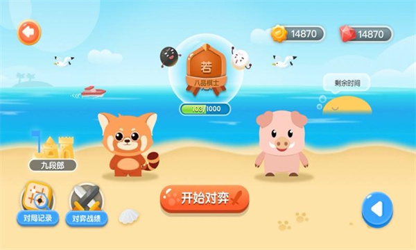 爱棋道围棋app的图册