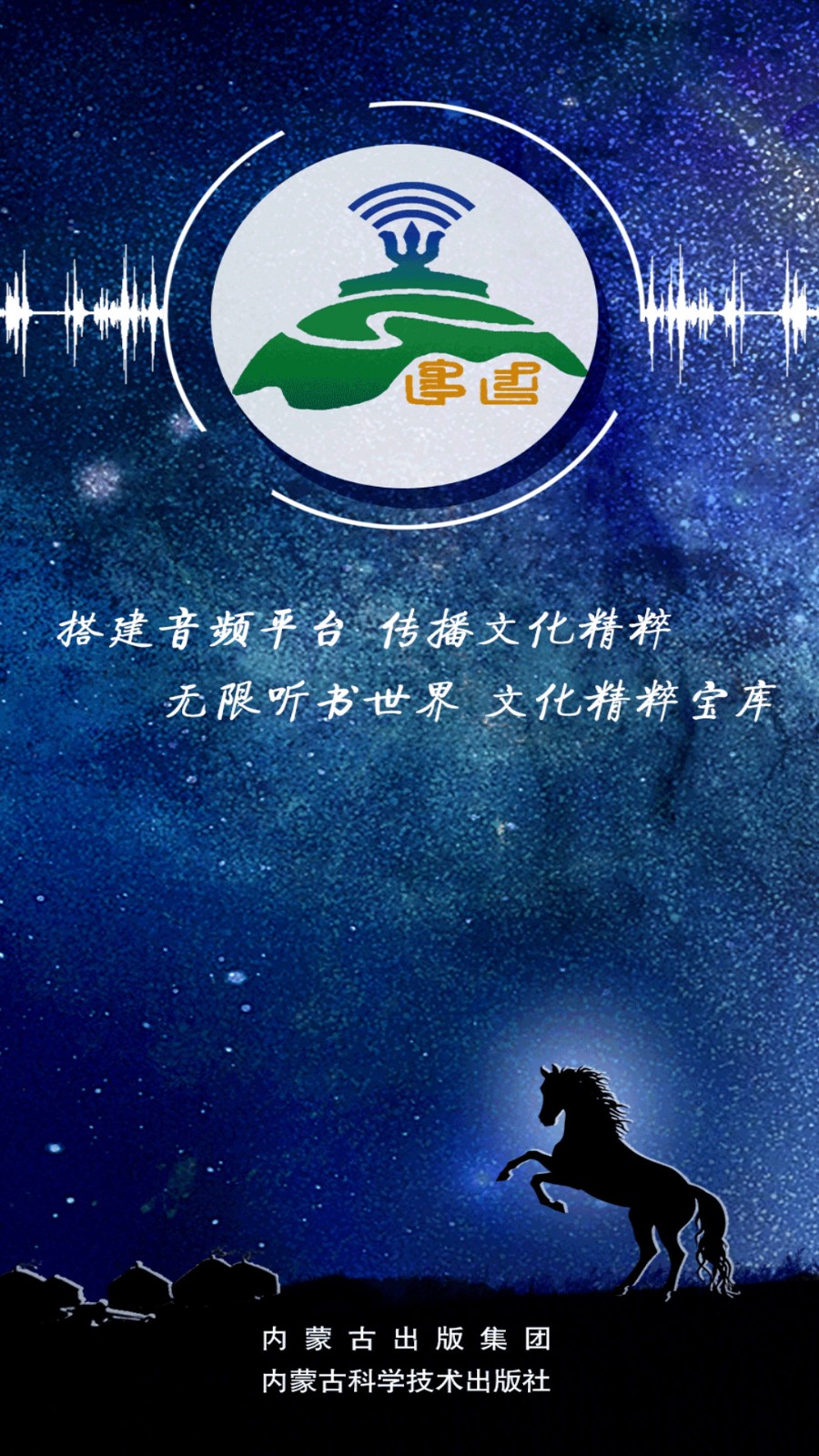 蓝色草原听书网的图册