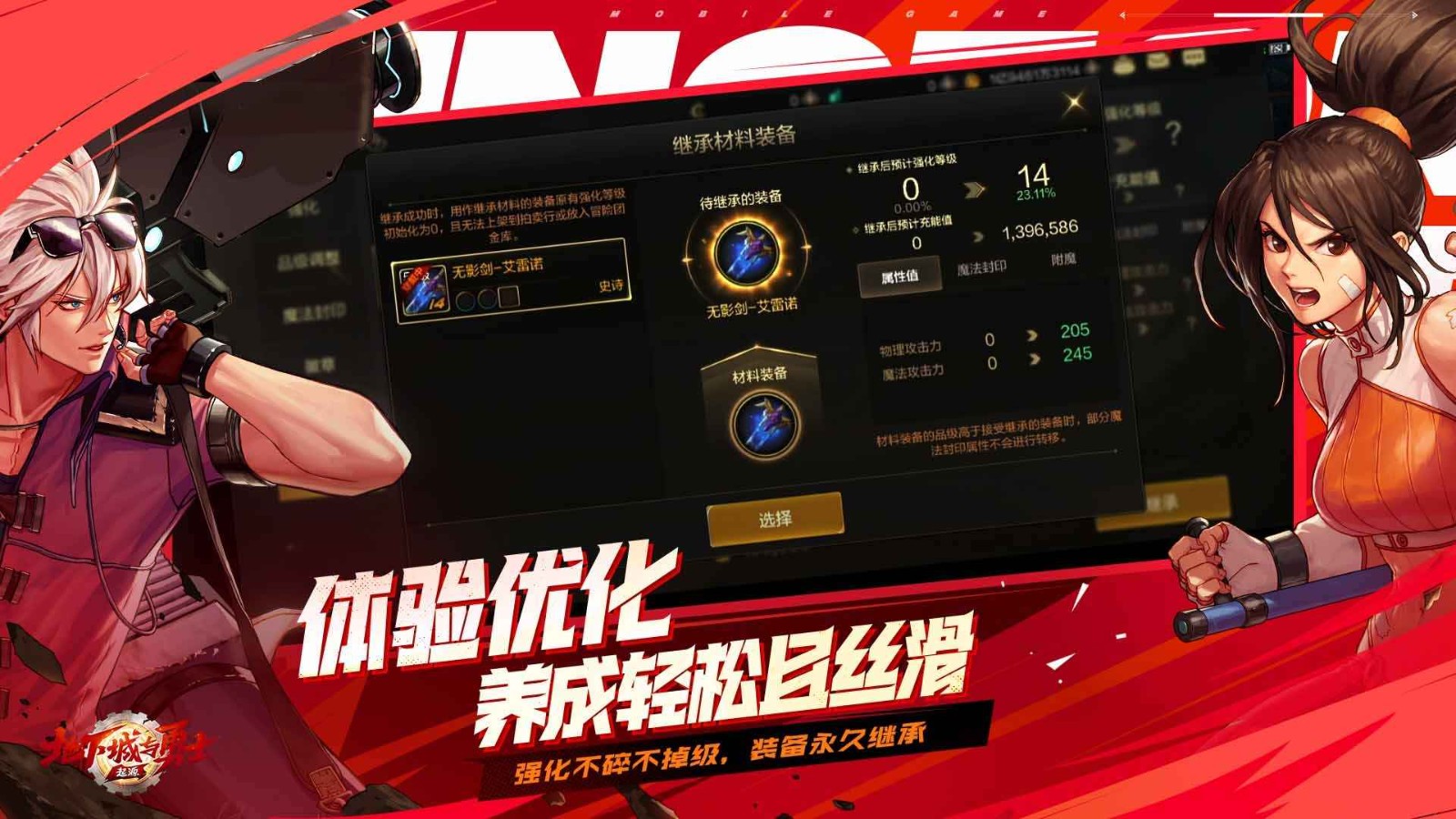 地下城与勇士云游戏的图册