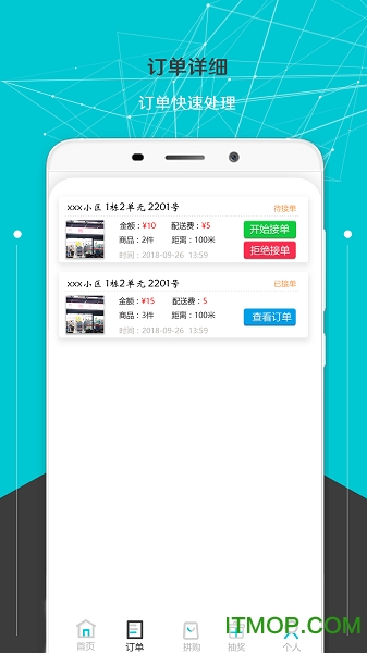 邻店到家商家的图册