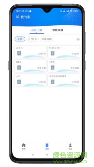智联门户的图册
