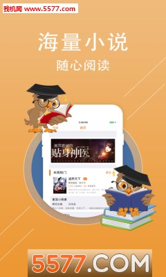 追书大神安卓版的图册