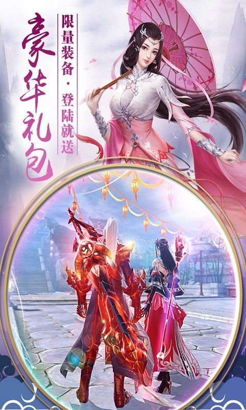 仙梦奇缘山海凶兽的图册