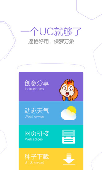 UC浏览器MINI的图册