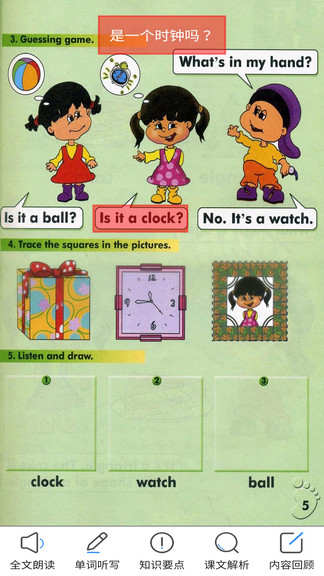 清华版英语二年级下册的图册