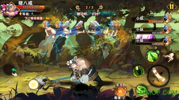 西游荣耀的图册