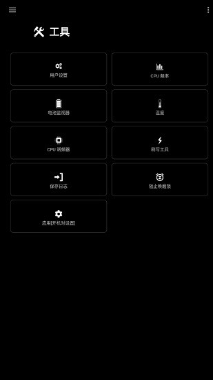 exkernelmanager最新版的图册