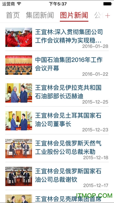 中国石油手机客户端的图册