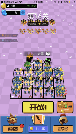 小小统帅手游的图册