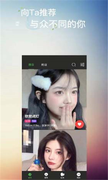 Holo语音交友软件最新版的图册