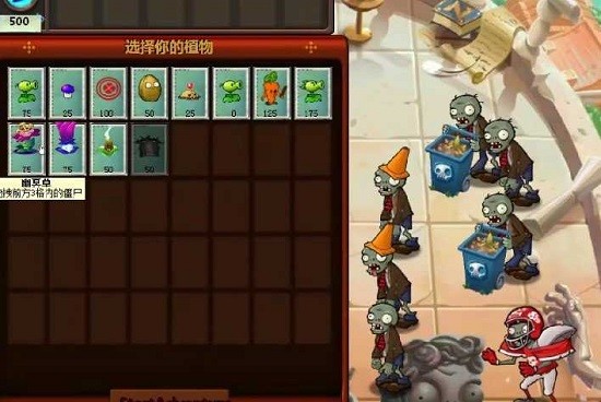 僵尸冒险时光版的图册