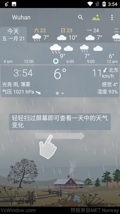 实景天气预报软件(YoWindow)的图册