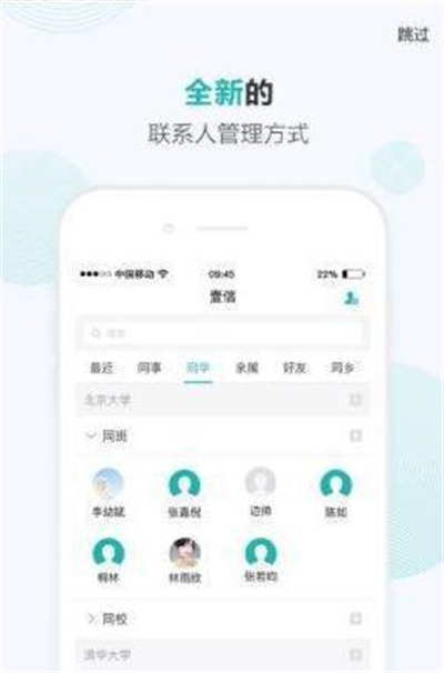 壹信通讯录的图册