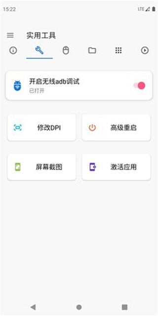 甲壳虫adb助手tv版的图册