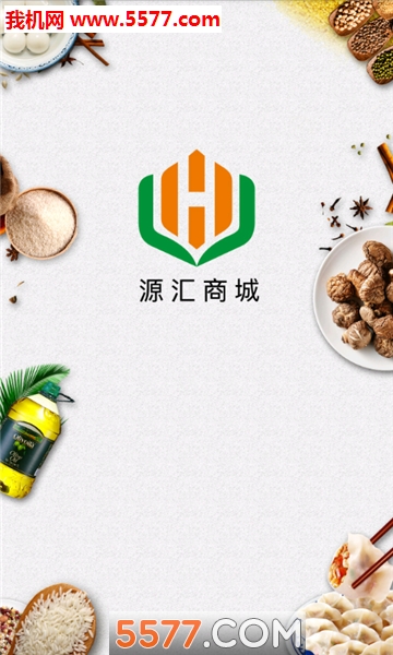 源汇商城安卓版的图册