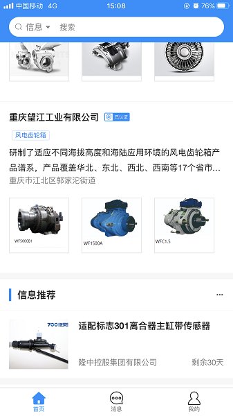 汽灵灵最新版的图册