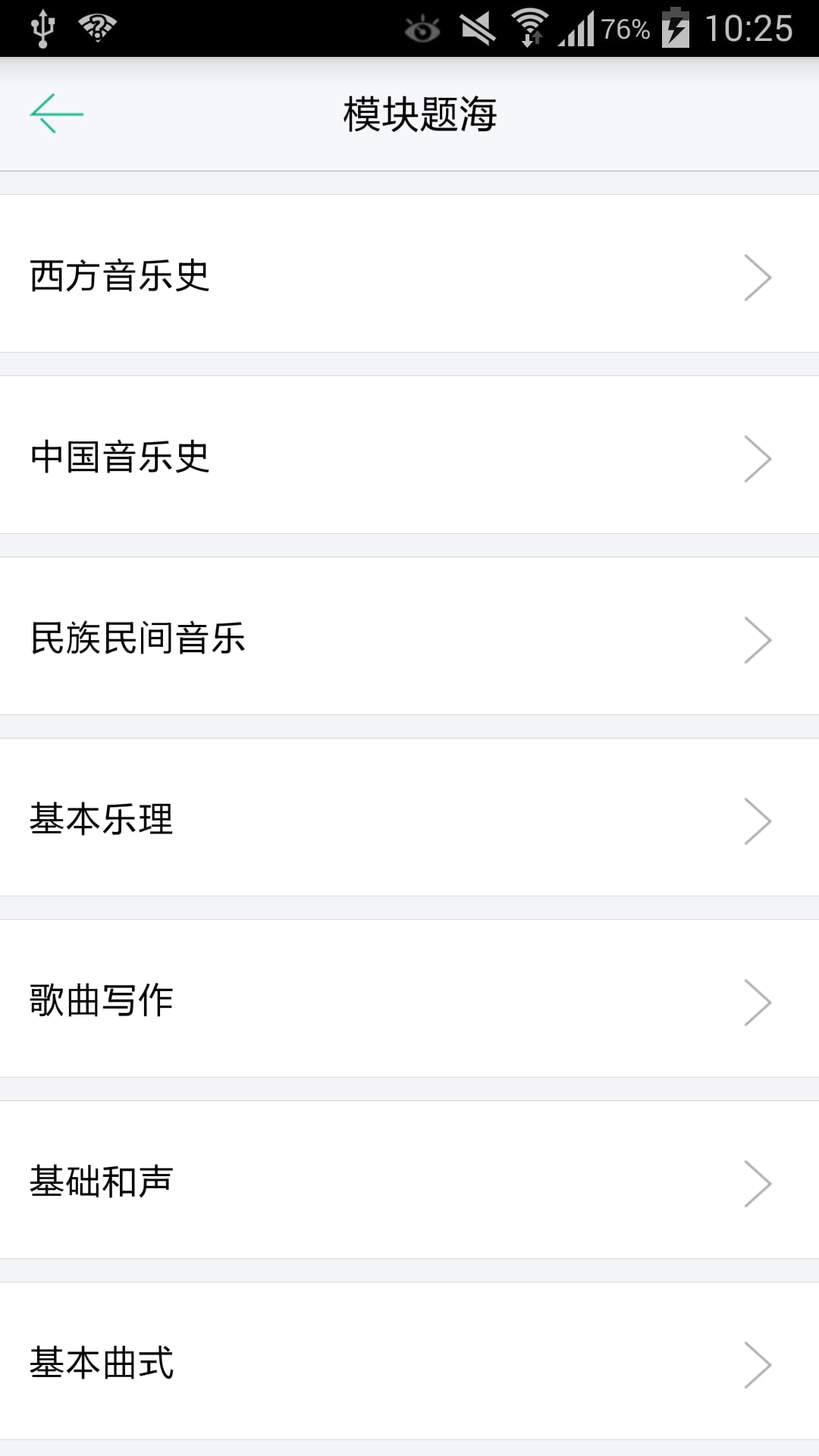 教师在线app的图册