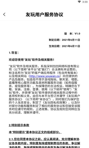 友玩官方版的图册