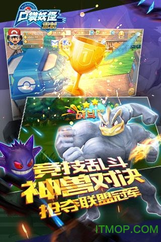 口袋妖怪重制360平台的图册