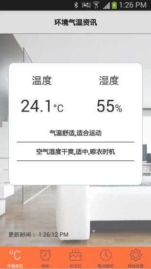 蓝牙挂钟app软件的图册