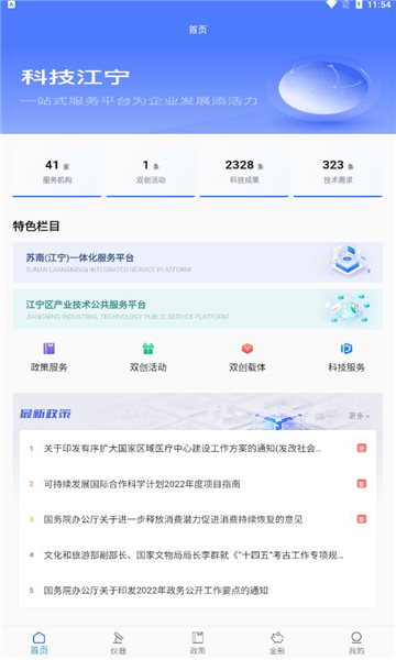 博士云app的图册