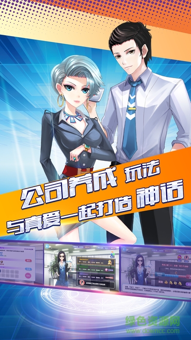 初恋养成计划的图册