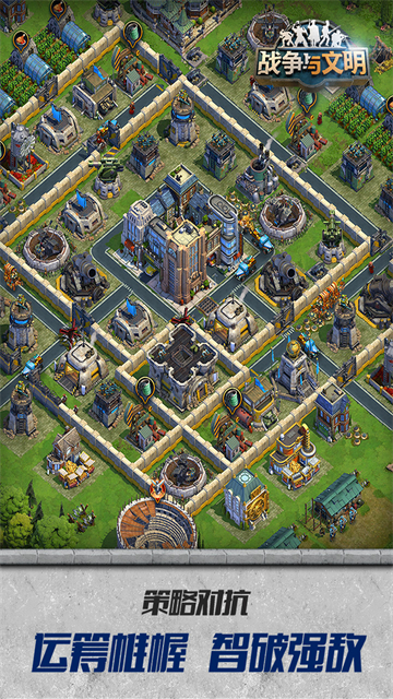 战争与文明腾讯版的图册