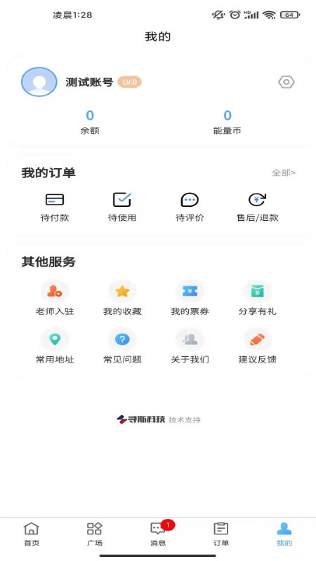 师从家教app的图册