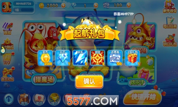 天逆游戏街机捕鱼电玩城手机版的图册