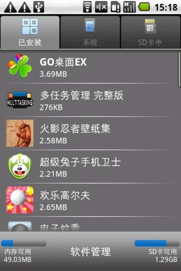 超级兔子硬件检测的图册