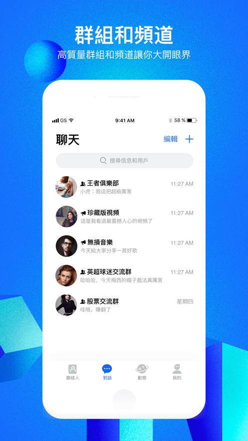 cloudchat免费官网版的图册