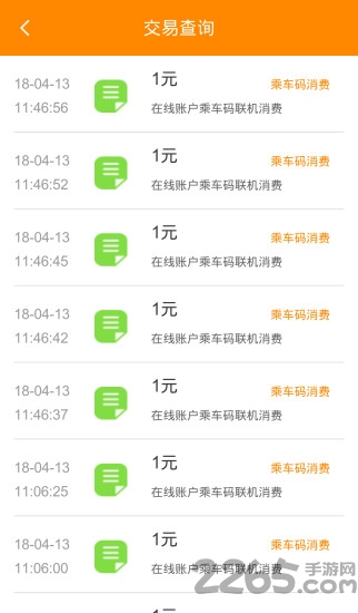 阜阳颍州通app的图册