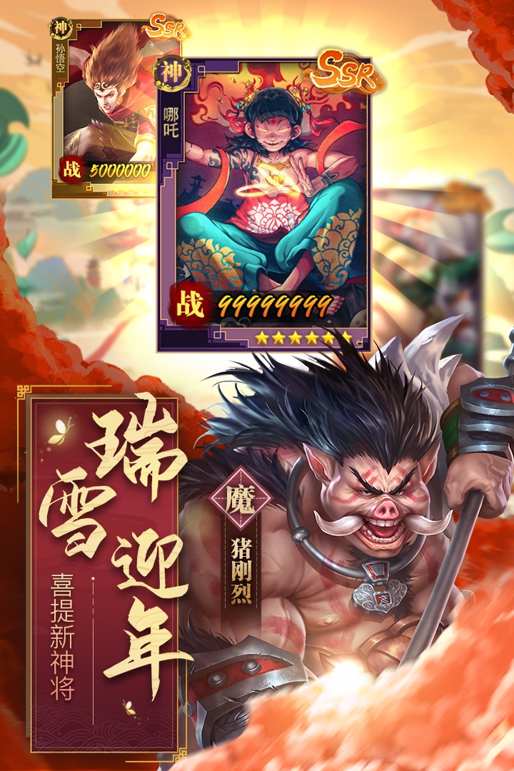 天神大战手游的图册