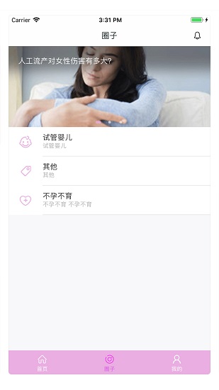 信孕医生端的图册