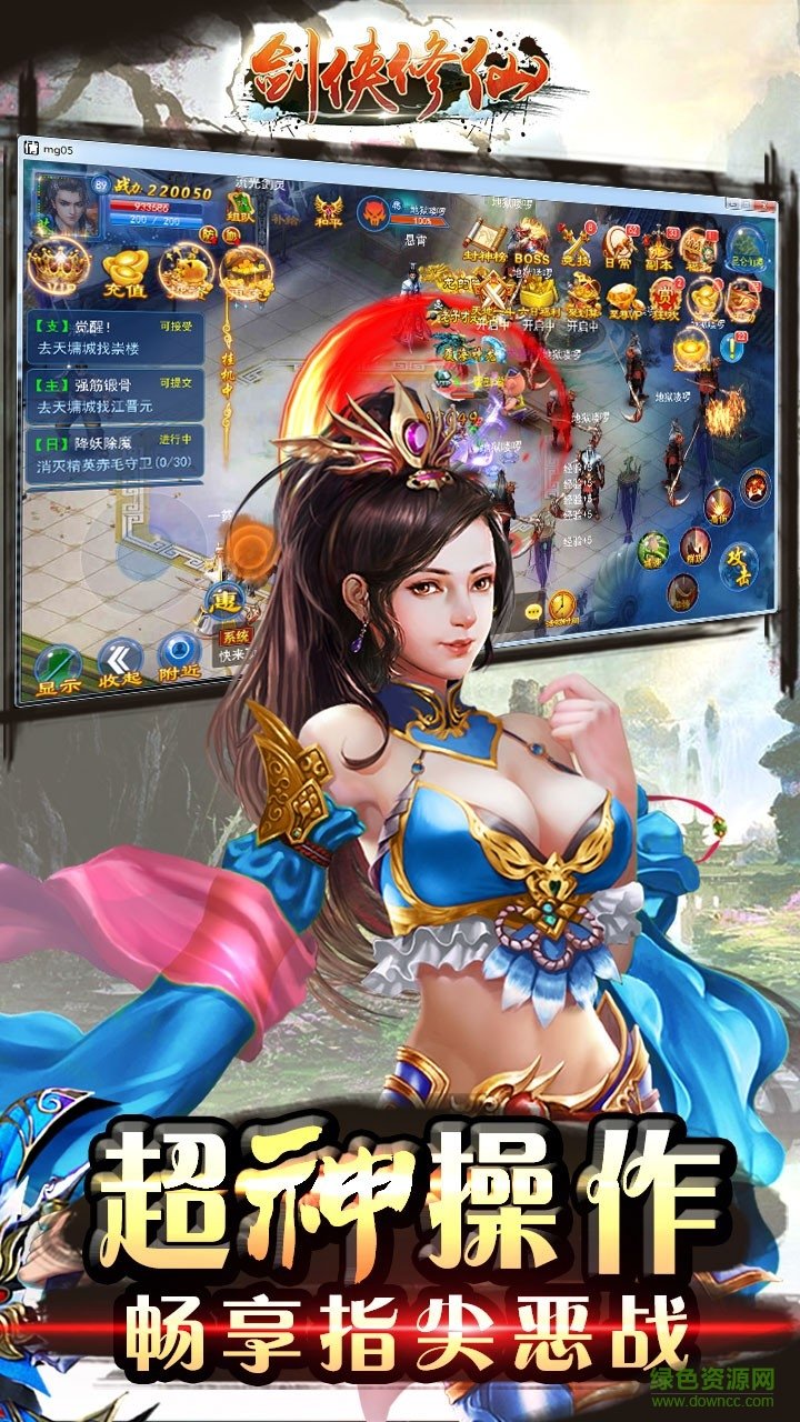 剑侠修仙的图册