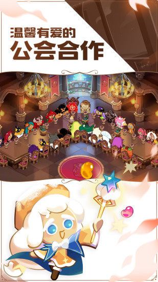 冲呀饼干人王国最新版的图册