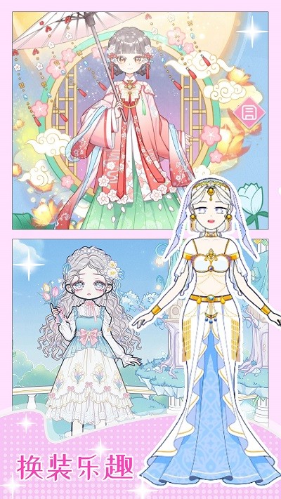 闪耀千金换装舞会游戏的图册