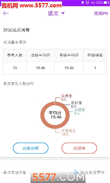 阅达人手机版的图册