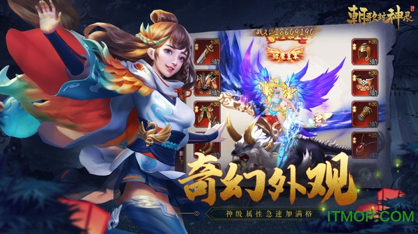 朝歌封神录3的图册