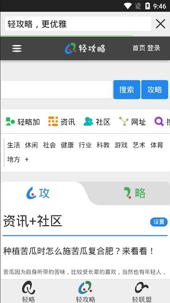 轻略磁力搜索的图册