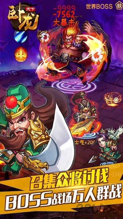 银狐手游平台卧龙天下的图册