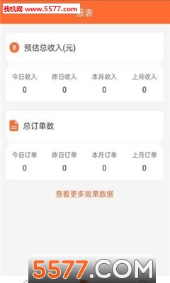 推推客手机版的图册