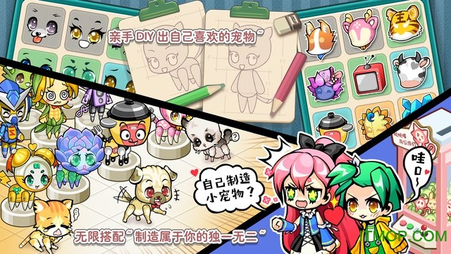 造物梦工厂哔哩哔哩版的图册