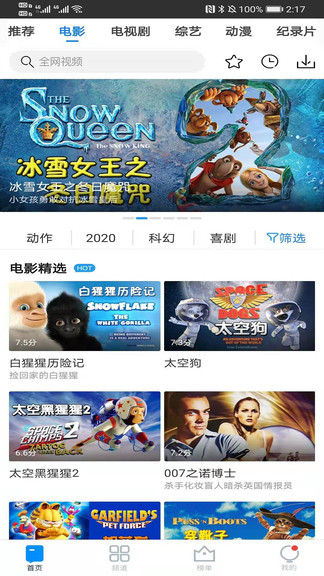 小小影院app下载2025官网版的图册