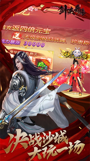 剑侠奇缘打怪的图册