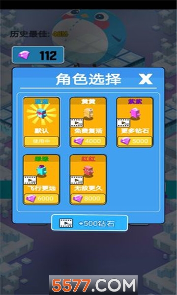 奔跑吧小鹅安卓版的图册