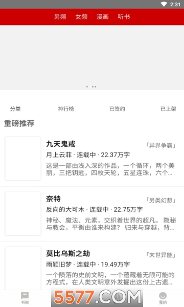 息壤中文网联合阅读官方版的图册
