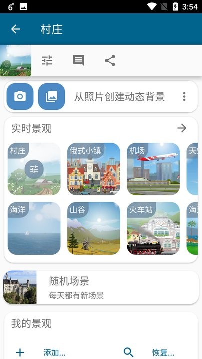 实景天气预报软件(YoWindow)的图册